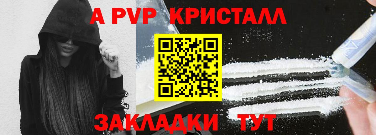 A-PVP мука Ленинск-Кузнецкий
