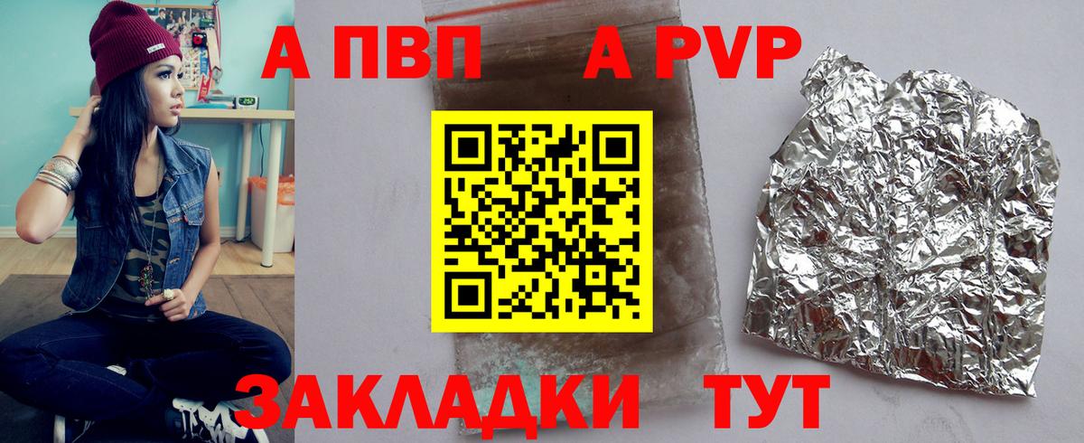 А ПВП крисы CK  Alfa_PVP Соль  Ленинск-Кузнецкий  А ПВП  А ПВП мука  Вход с VPN 