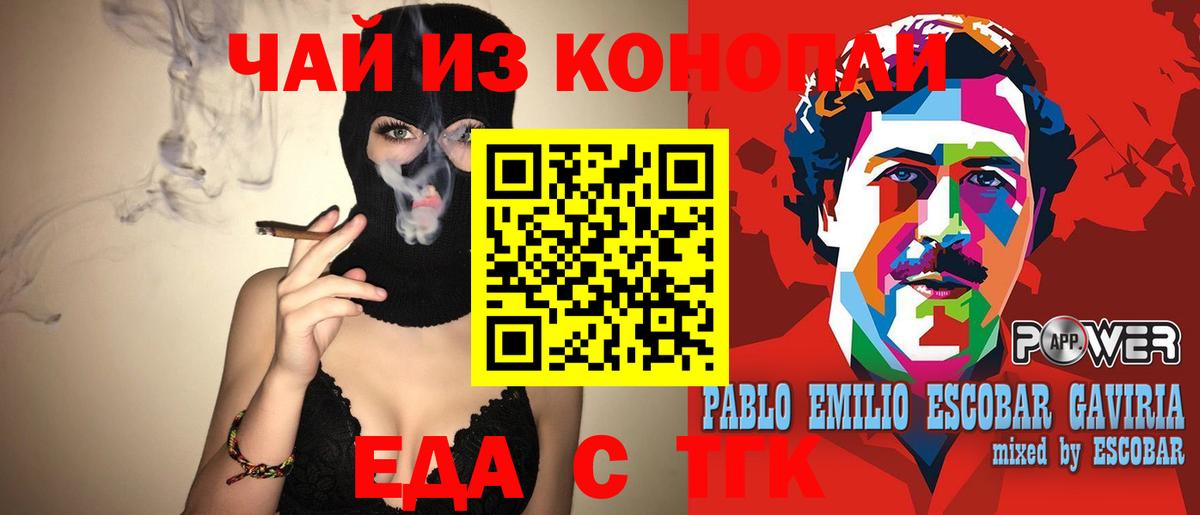 Ленинск-Кузнецкий  Печенье с ТГК конопля  Вход с VPN 