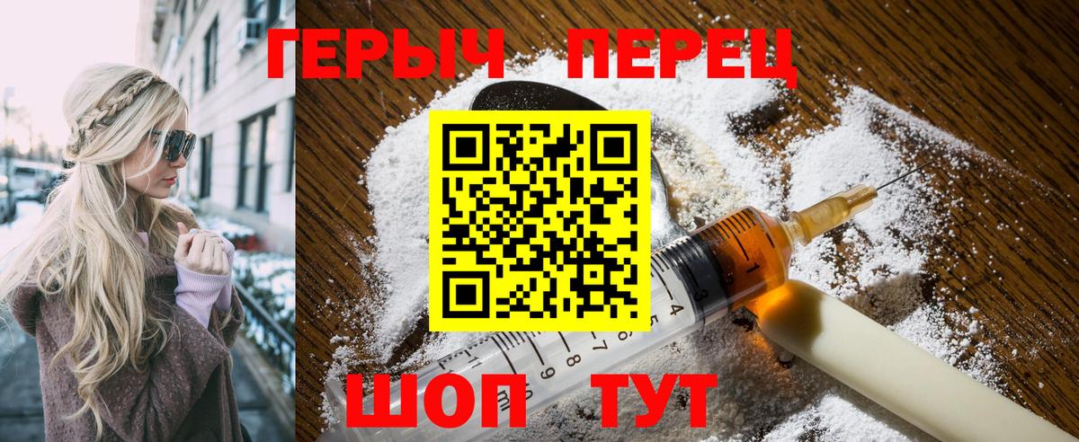ГЕРОИН гречка Ленинск-Кузнецкий
