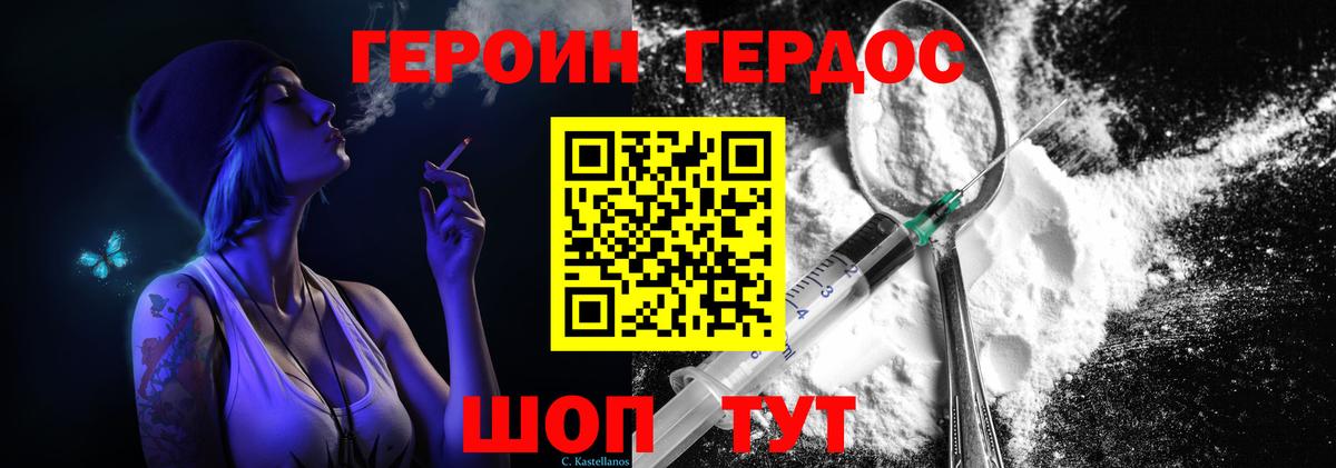 Ленинск-Кузнецкий  ГЕРОИН Heroin  Героин  Вход с VPN 