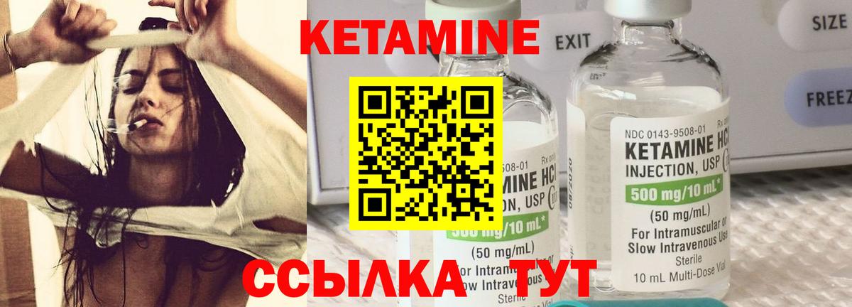 Кетамин VHQ  КЕТАМИН VHQ  Вход с VPN  Ленинск-Кузнецкий 