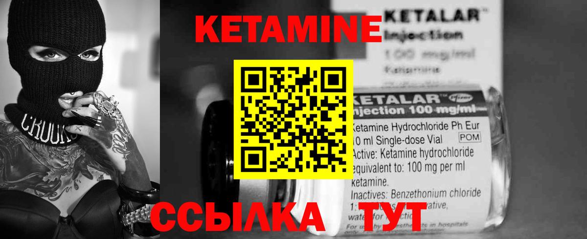 Кетамин VHQ Ленинск-Кузнецкий