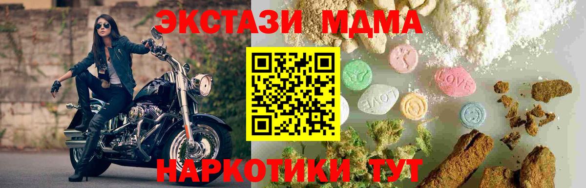 Ленинск-Кузнецкий  МДМА  MDMA кристаллы  Вход с VPN  MDMA Molly 