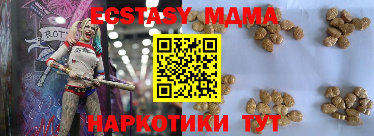 МДМА Molly Ленинск-Кузнецкий