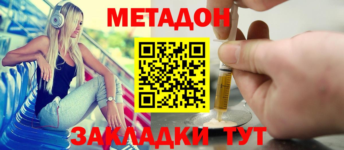 ОМГ ОМГ как зайти  Метадон VHQ  Ленинск-Кузнецкий  Вход с VPN  Метадон methadone 