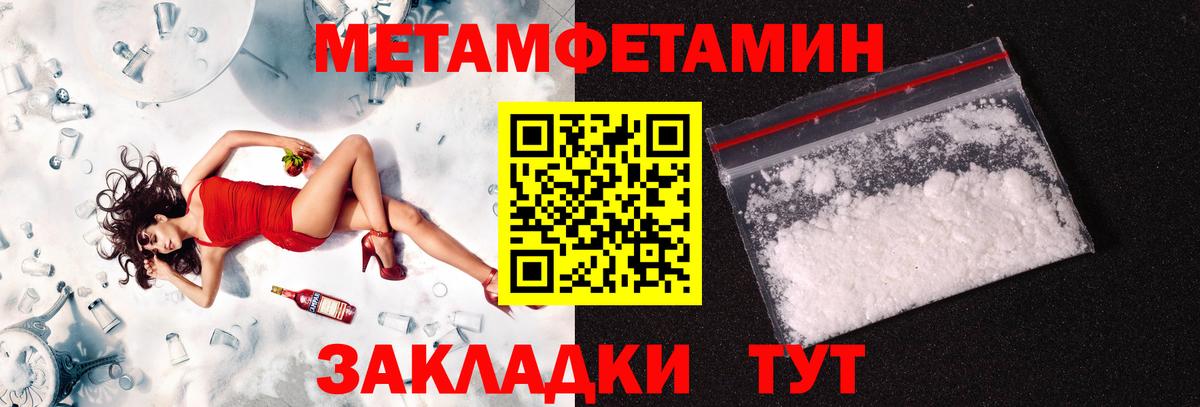 МЕТАМФЕТАМИН винт  МЕТАМФЕТАМИН винт  Вход с VPN  Ленинск-Кузнецкий 
