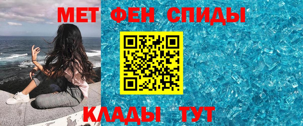 Первитин Methamphetamine Ленинск-Кузнецкий