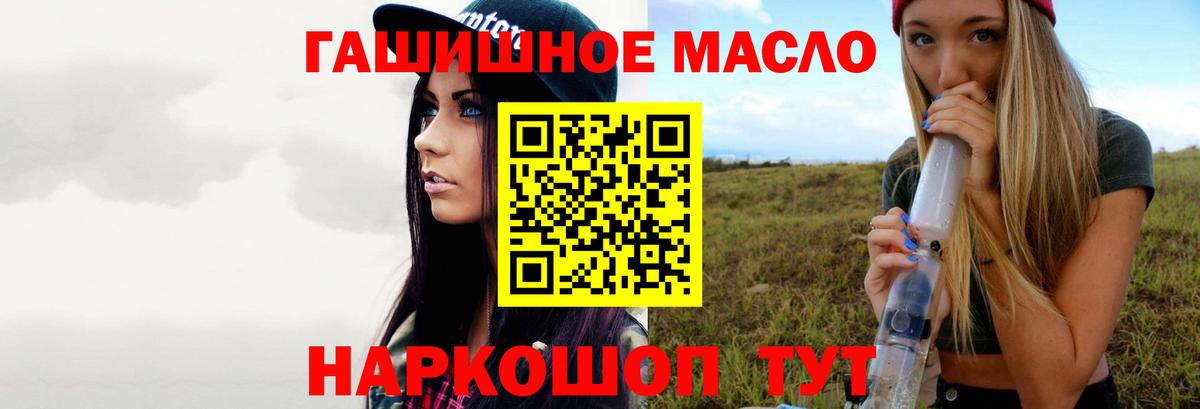 ТГК жижа  Вход с VPN  Ленинск-Кузнецкий 